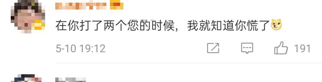 岳云鹏|岳云鹏师门规矩严！尚筱菊晒与师傅聊天记录，连用俩尊称表尊敬