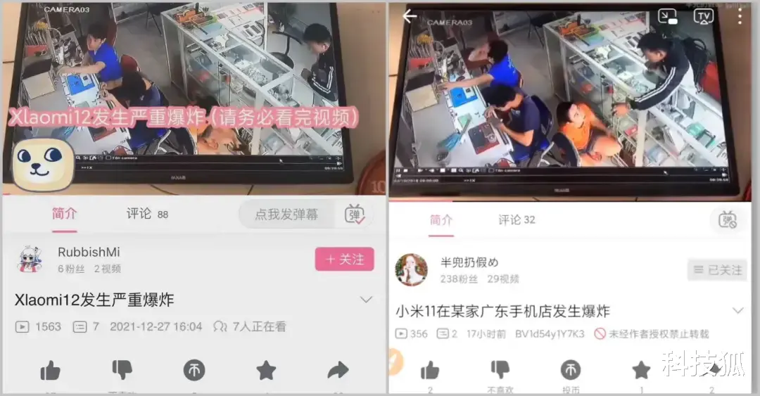 小米科技|小米12未发布就爆炸?这些小米黑粉太猖狂了