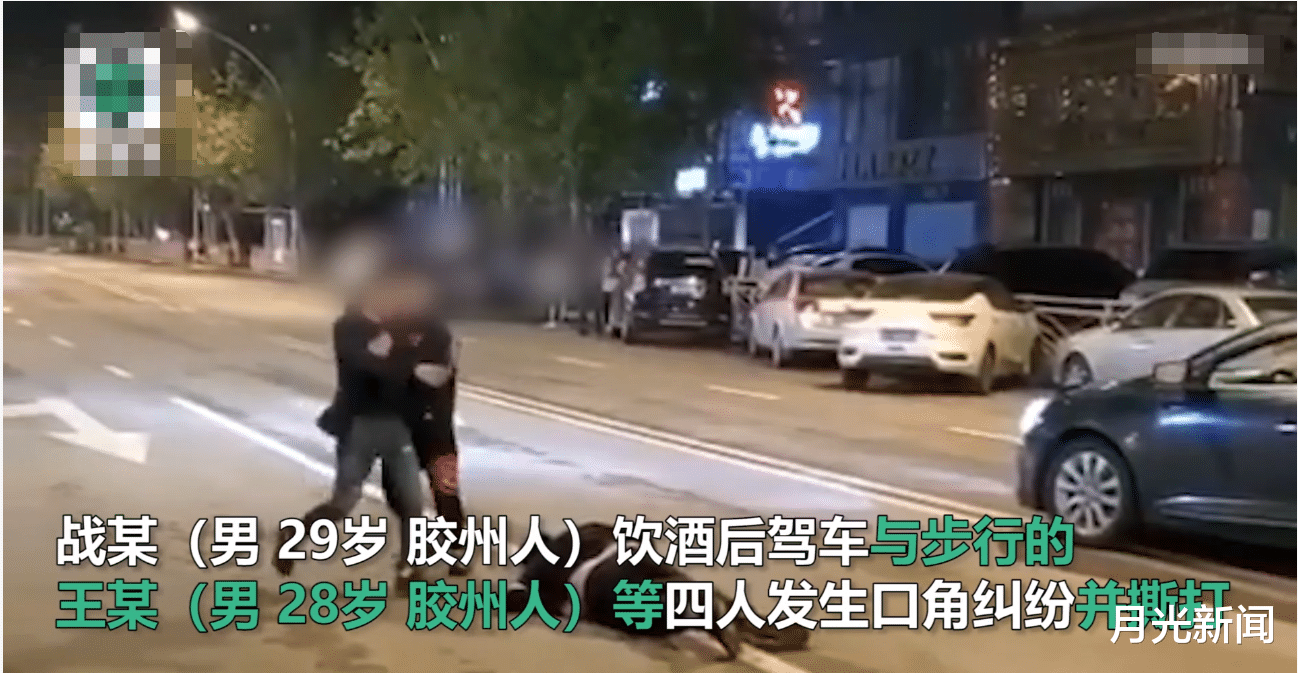 月光新闻 山东一男子酒后驾车与行人发生纠纷后，抬脚猛踹其头部，气焰嚣张