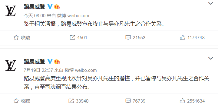 吴亦凡|水落石出：吴亦凡的罪与罚