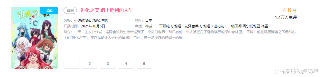第五人格|?十月最差新番出炉，评分赶上超人高中生，各种降智过于离谱