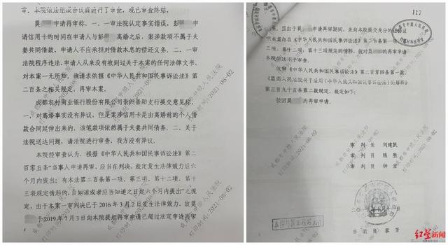医生|前夫离婚后以夫妻名义办信用卡逾期60余万，法院判共同偿还，检察机关已介入