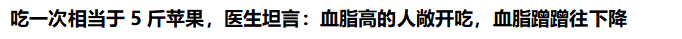 肝臟|吃一次相當于5斤蘋果，醫生坦言：血脂高的人敞開吃，血脂蹭蹭往下降