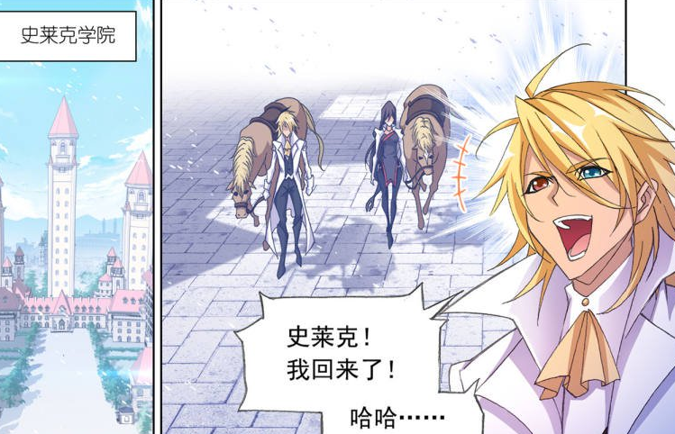 一拳超人|斗罗大陆：星罗第一兽武魂被他称为“野狗”，戴沐白气到双眼发红！