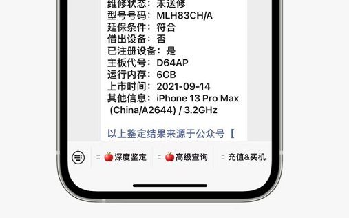 iphone13 pro|比官网价便宜500！网友9300入手iPhone13Pro Max准新机！