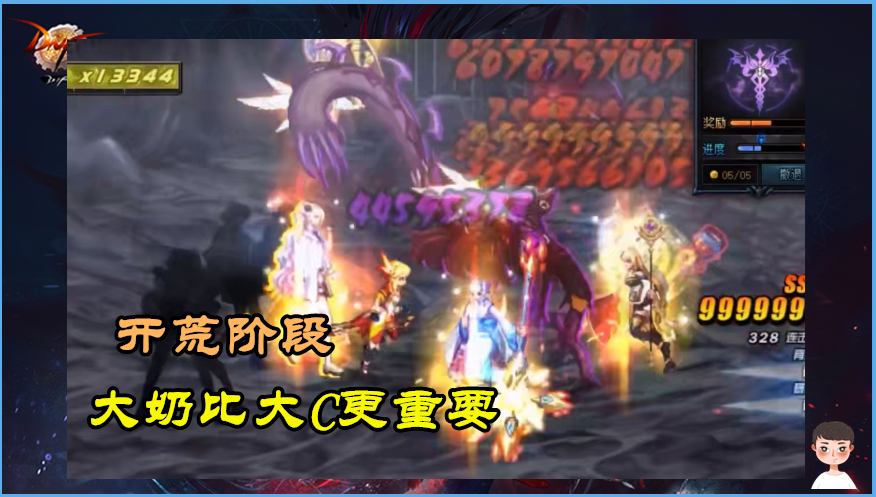 地下城与勇士|DNF：“万亿C”首战通关！带个1.8名望奶，还能叫万亿吗？