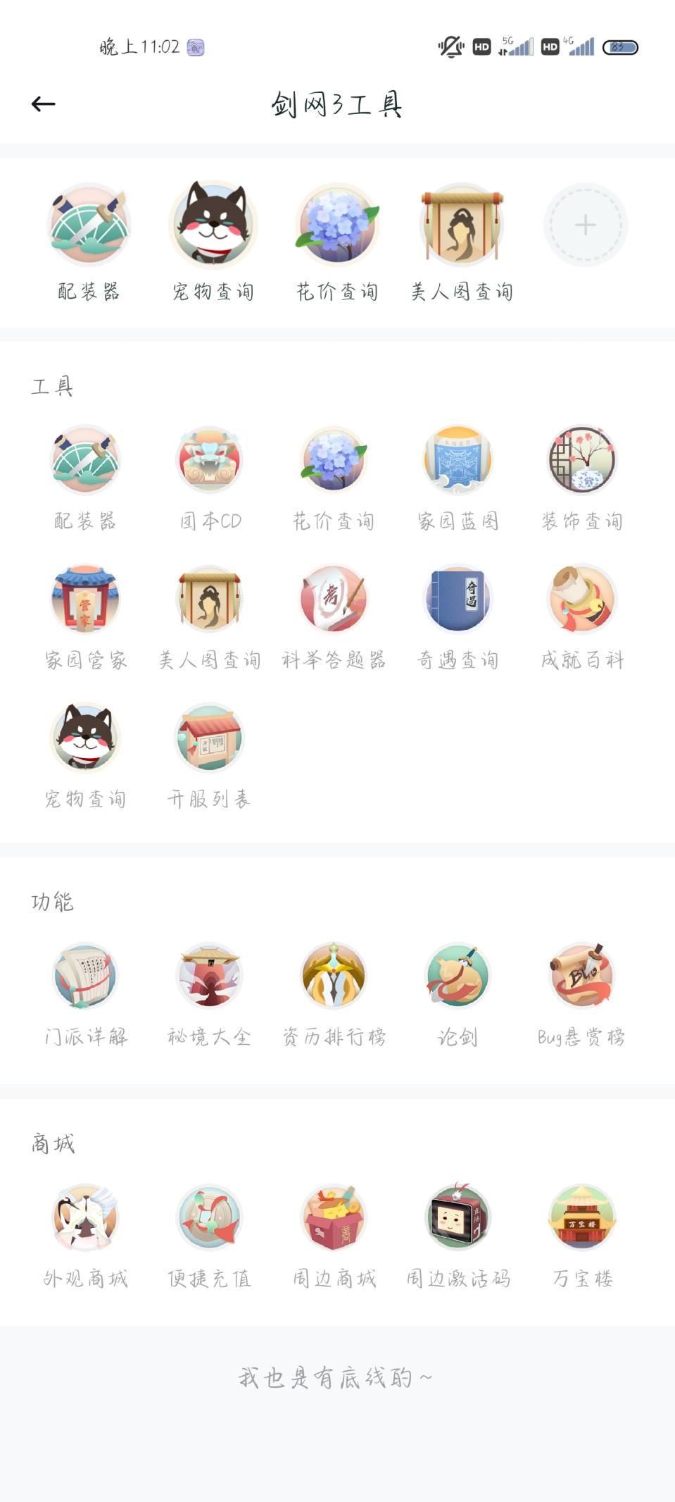 主宰|剑网3萌新攻略：初入江湖怎么办？大侠之路来帮你——PVE篇