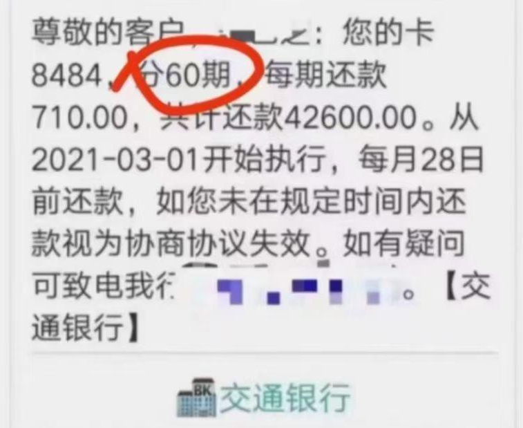 黄金 信用卡逾期后，你以为催收员只是你的敌人？你片面了！