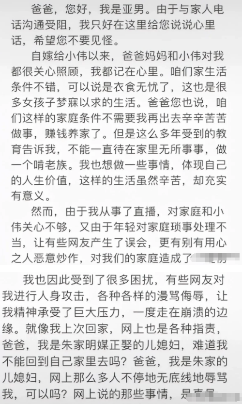 杨紫|都叫“亚男”，大衣哥儿媳陈亚男，与王祖蓝老婆李亚男，格局差太多