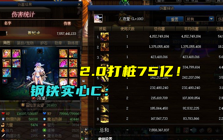 地下城与勇士|DNF：群魔乱舞or诸神混战？1.8刃影打桩25亿，还仅仅只是起点