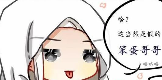 镇魂|《镇魂》漫画：面面错了，下次还敢，沈巍：刀削面警告
