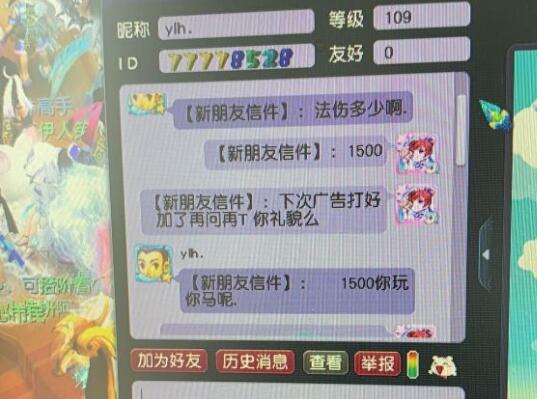 梦幻西游|梦幻西游:109小号1500法伤混队对队长骂,开175的五开来教育对方