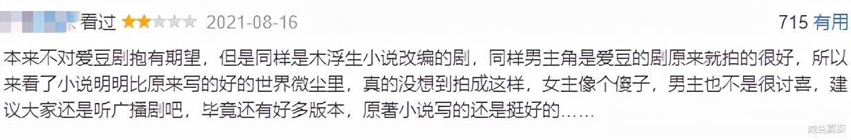 乔四美|4.7分制杖剧，差点给我送走…