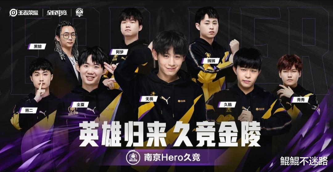 ttg|南京Hero久竞0：1广州TTG，1-4开局，无畏、久酷压力大