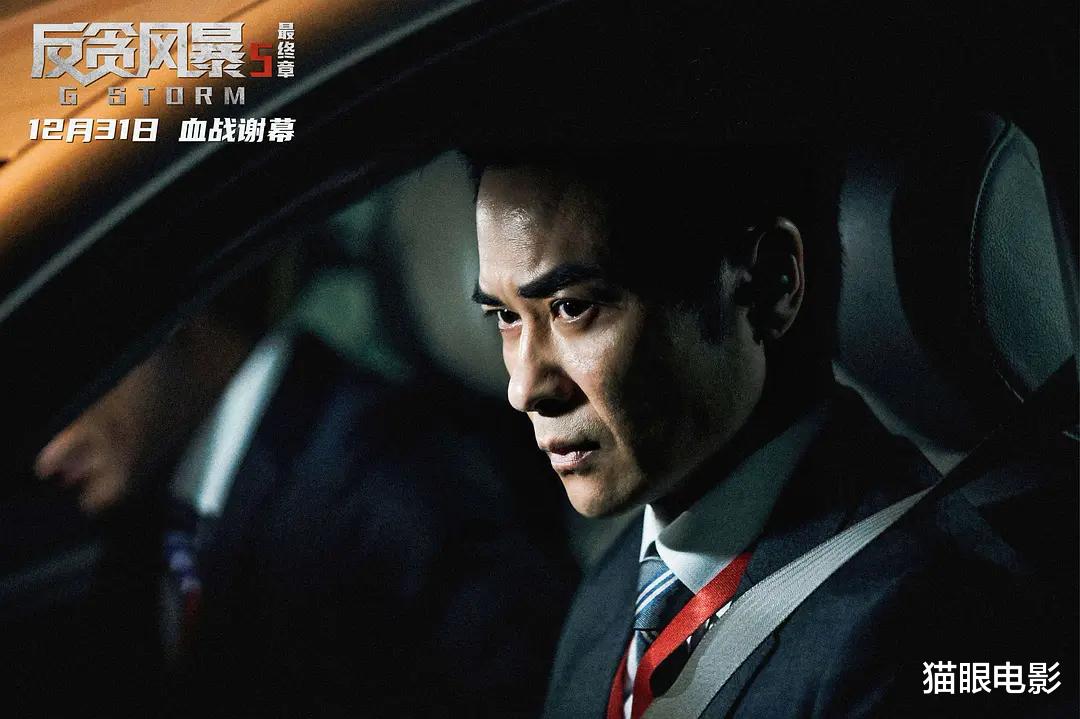 郑嘉颖|反贪风暴5点映评分9.0，电影还要提档半天，观众：音乐一响爷青回