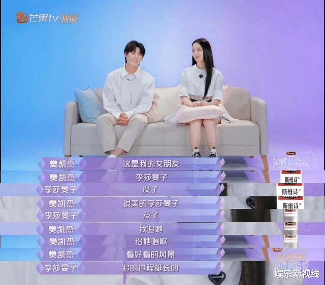 李莎旻子|刚官宣就分手？网友们的预言有多尖？