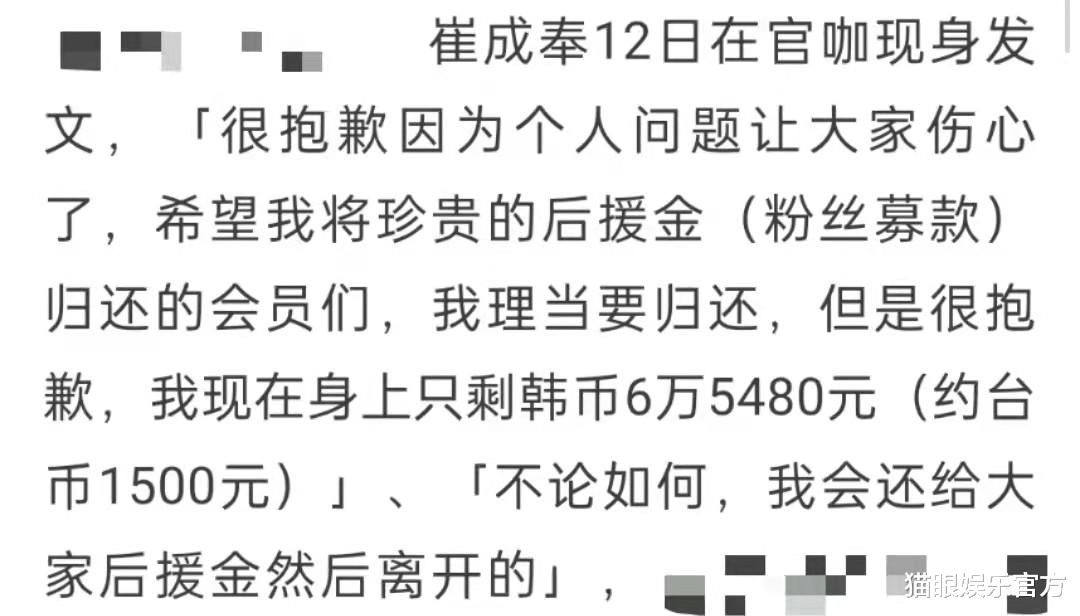 2021东京奥运|32岁男星疑扮穷装病要钱？被曝私下花钱大手大脚，道歉却不提患癌