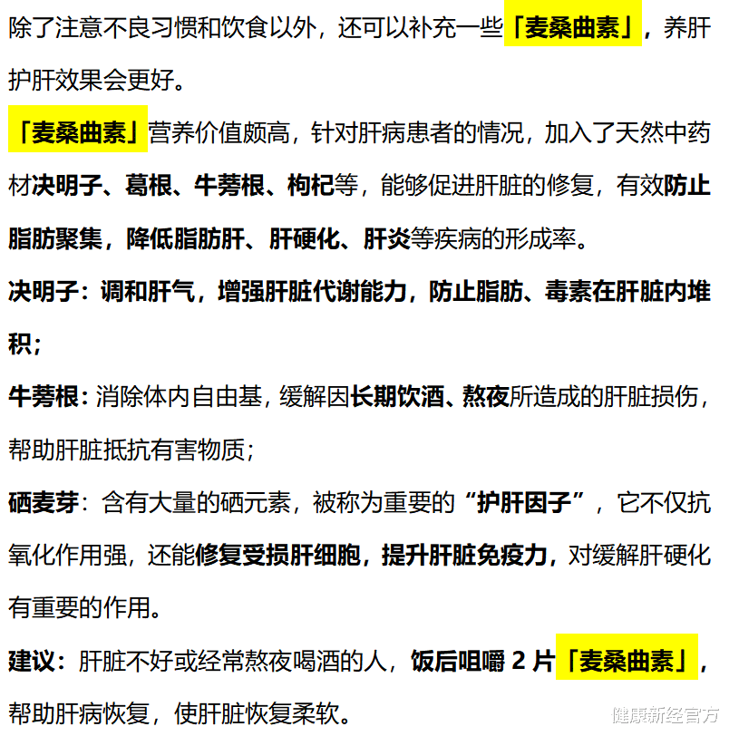 健康新经官方 夫妻2人双双查出肝病，悔不当初，医生叹气：或因这1菜吃的太多