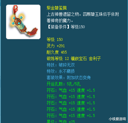 梦幻西游|梦幻西游：这才是神木林的威力，气血3.1万堪称大血牛，秒杀对手