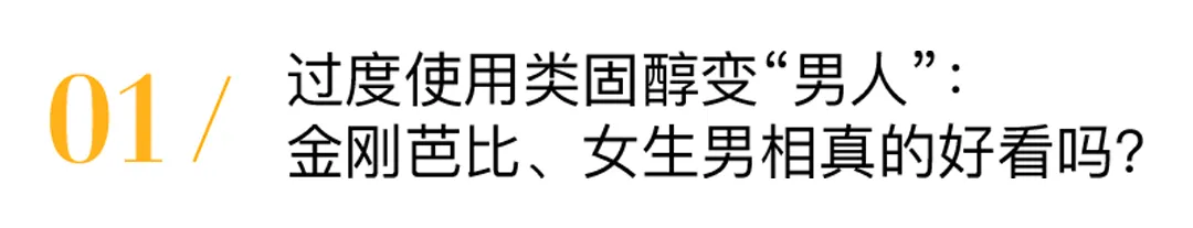 李湘|健身女王服药增肌，却从女神变大叔，竟然还长出了胡子？