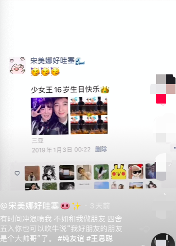 王思聪|王思聪疑又换新女友，带美女同回上海酒店，女方正面照曝光显清纯