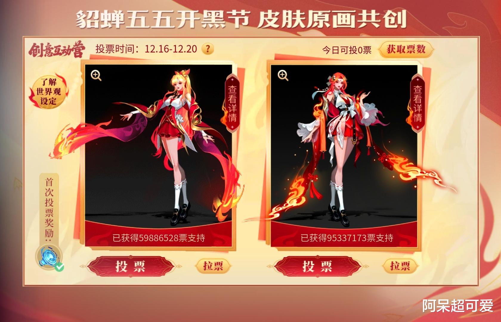 貂蝉|红毛貂蝉巨美,472点券留给镜,鲁班第八款皮肤突袭,预订传说