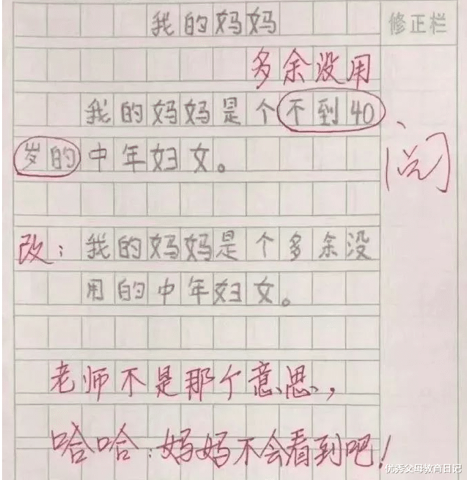 作文|学生作文《观察老师》火了，老师看后尴尬不已，为何学生如此聪明