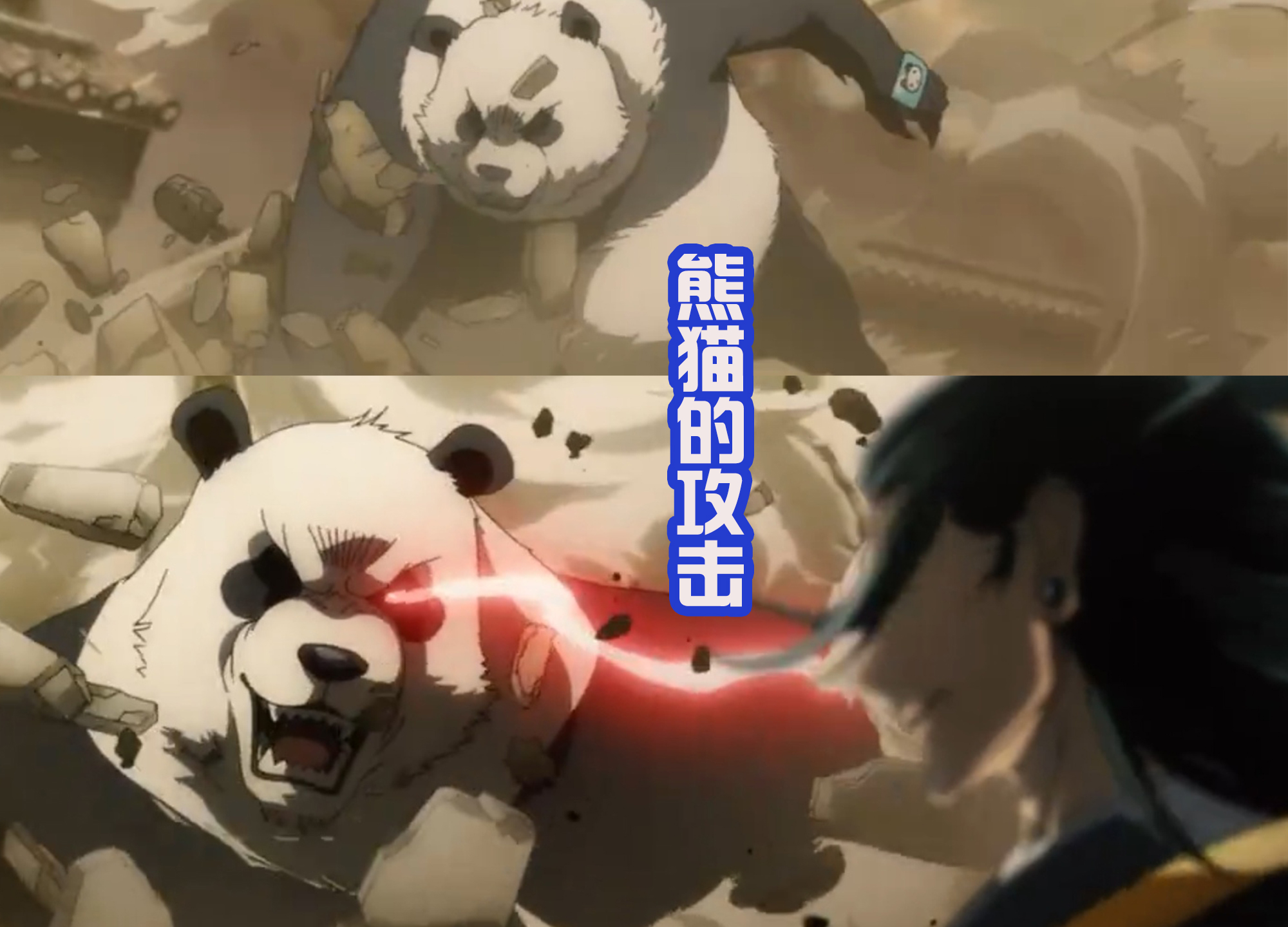 咒术回战0|《咒术回战0》夏油杰击败三人小队，乙骨暴走，化身纯爱战士