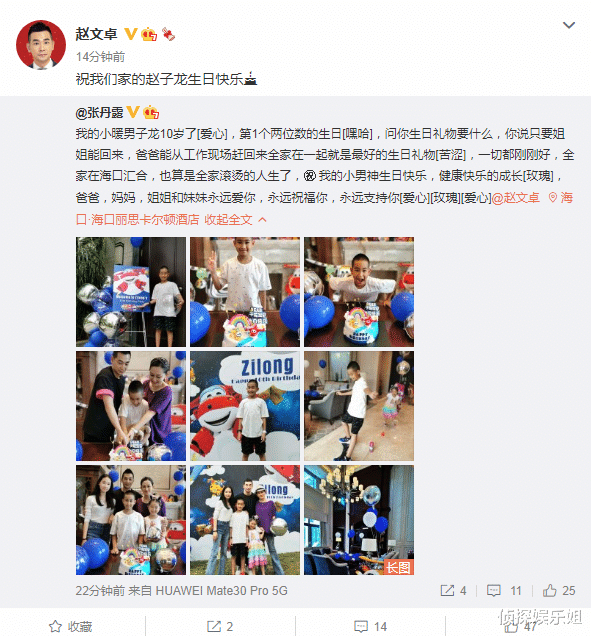 赵文卓|赵文卓夫妇庆儿子满10岁,13岁大女儿身高超妈妈,一家五口好有爱