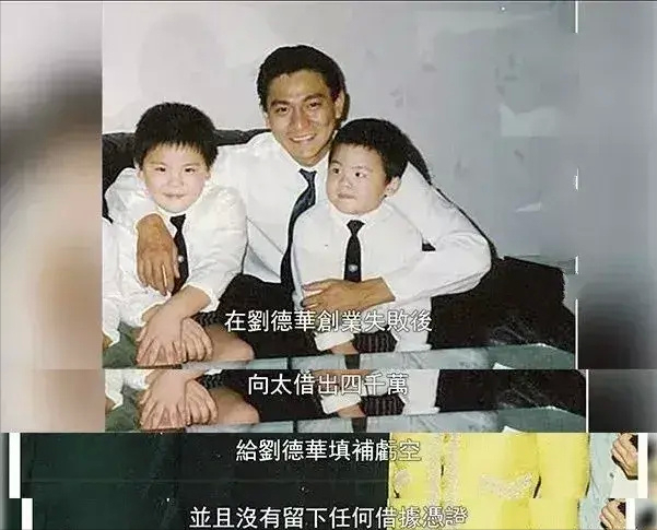 刘德华|刘德华找向太借4000万，还开玩笑对向华强说：如果你不要她，打电话给我！