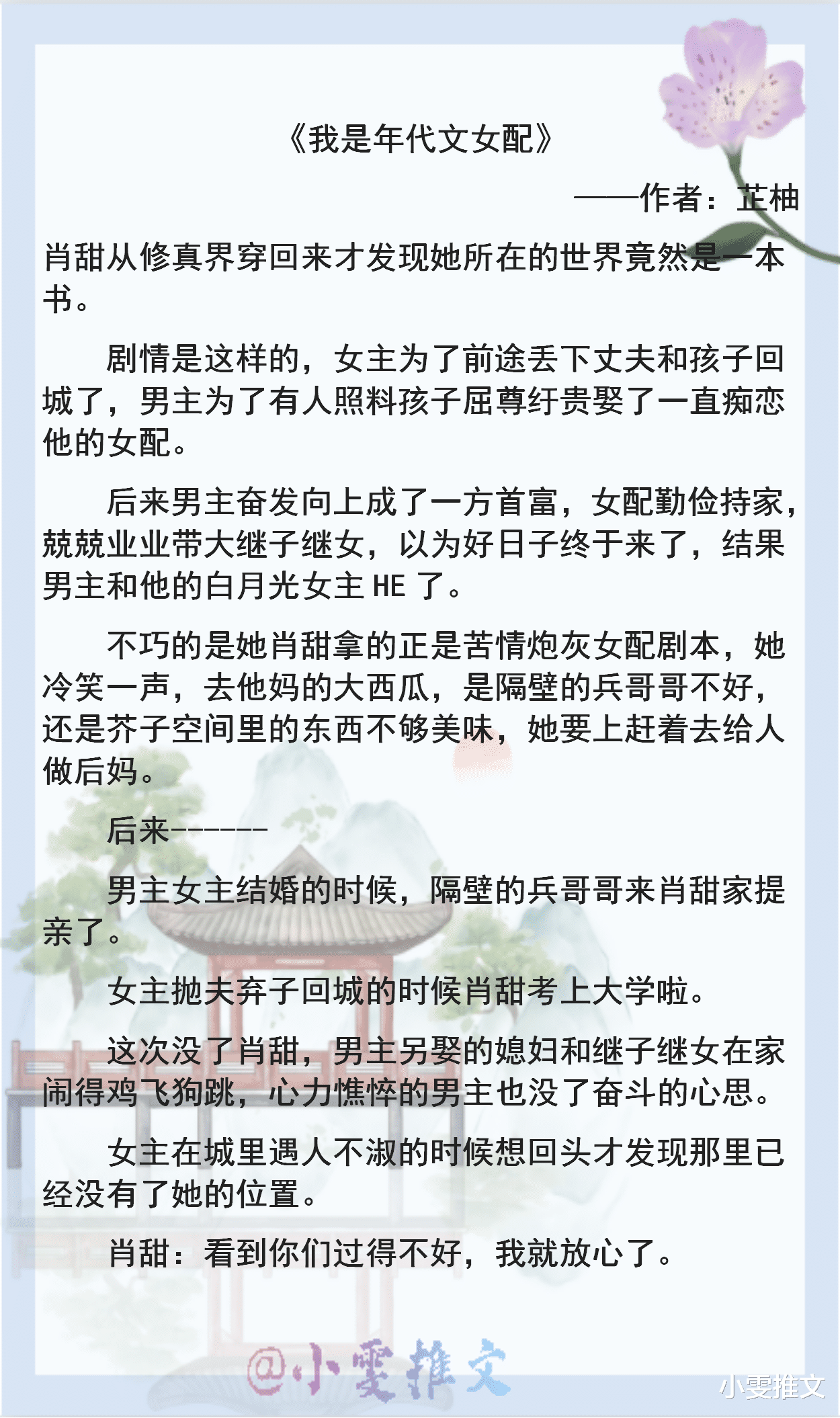 缠溺|1w+收藏《缠溺》《我是年代文女配》《攻略神明后前夫后悔了》