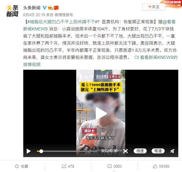 医美|医美事故一年居然这么多！网友：人家花钱买教训，你是花钱买罪受