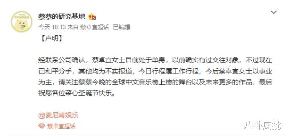 蔡卓宜|分分合合！王大陆蔡卓宜只为营销？