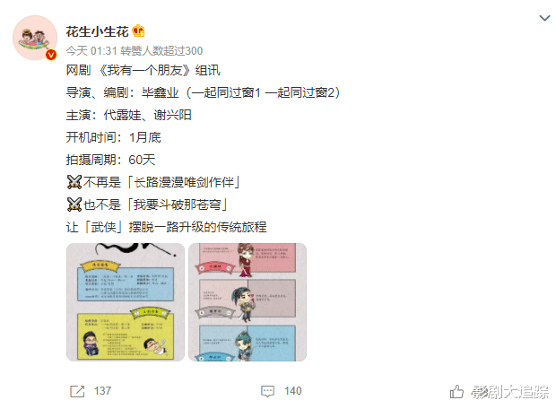 一起同过窗3|《一起同过窗3》换人换导演，毕导无奈出新作，同样配置闯江湖！