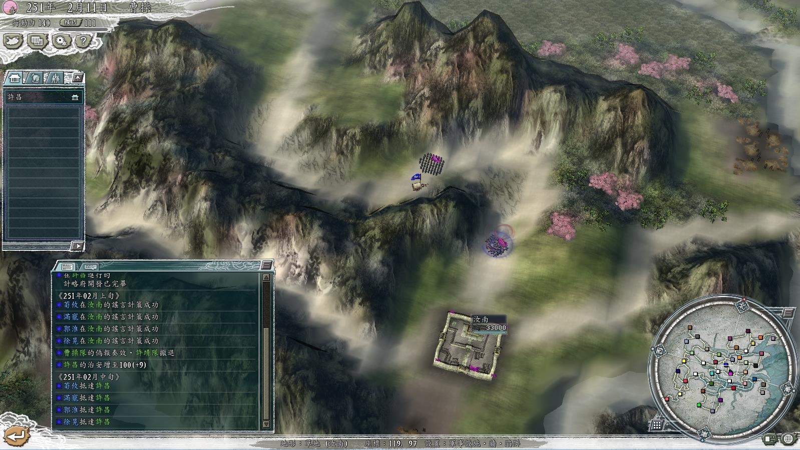 playstation4|三国志11-251剧本最强势力竟是曹操？玩家：流言大法，天下第一！