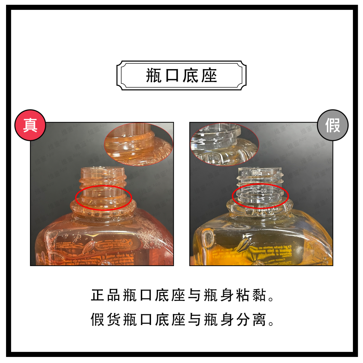 维鉴美妆辨别 欧舒丹沐浴露真假鉴别