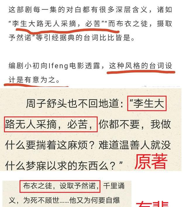 山河令|《山河令》还没播完，就给《杀破狼》送分，编剧弄巧成拙了