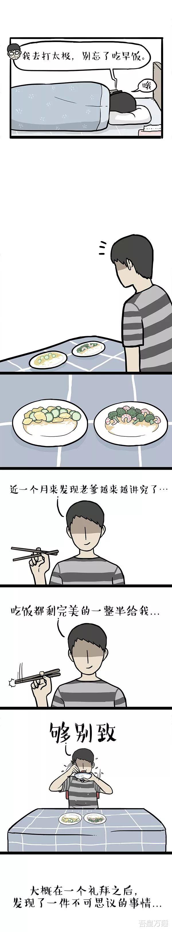 |自我催眠一下，生活会好过很多……