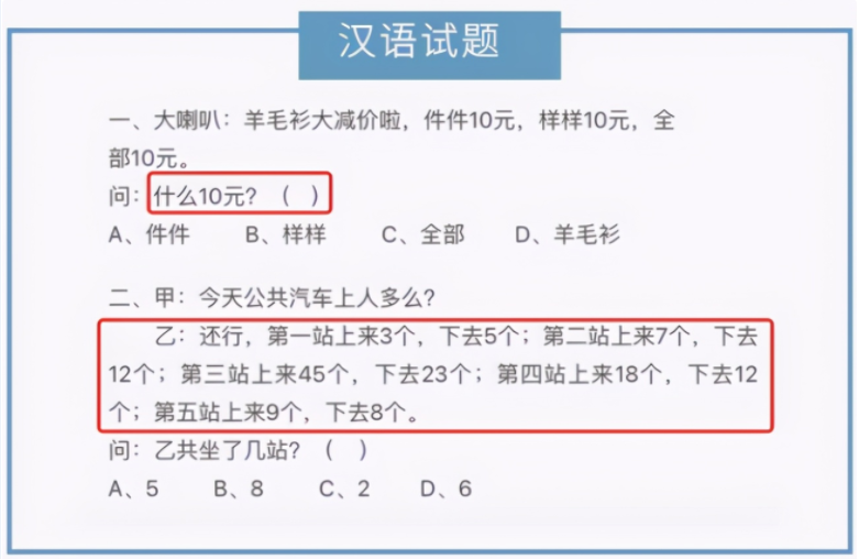 汉语|俄罗斯将汉语纳入高考，考题让学生一脸茫然，真是毫无友谊可言