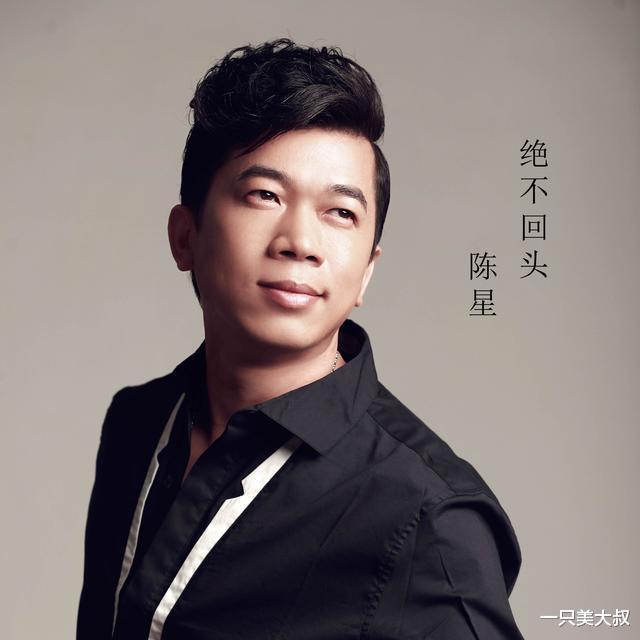 陈星|24年前，因《流浪歌》火遍全国的陈星，现在怎么样了？
