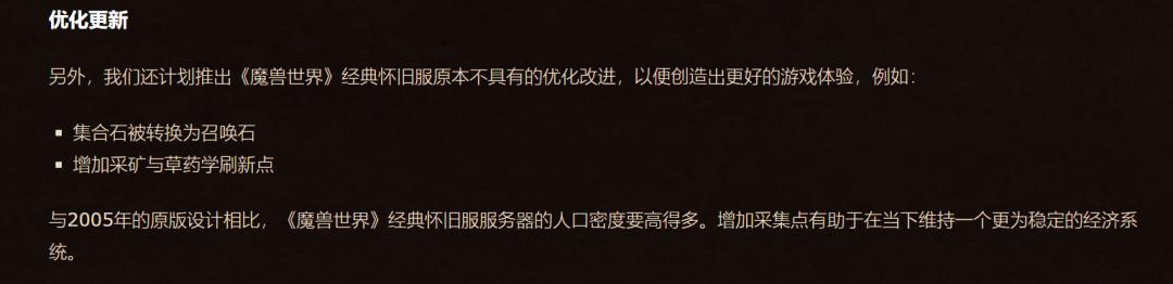 魔兽世界|当《魔兽世界》开始“滚服”