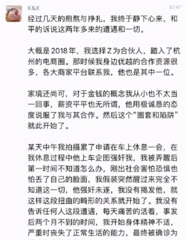 富二代|王思聪拱手,罗志祥拜服,杭州女海王的花式劈腿让我三观碎地