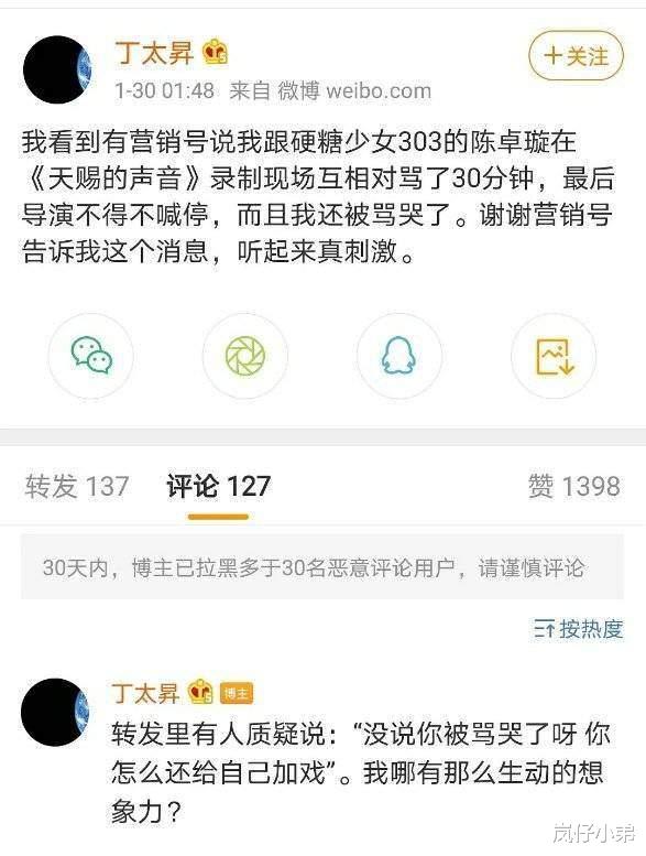 钢铁侠|硬糖少女陈卓璇太绝了，录制节目跟丁太昇对骂30分钟，男方被怼哭