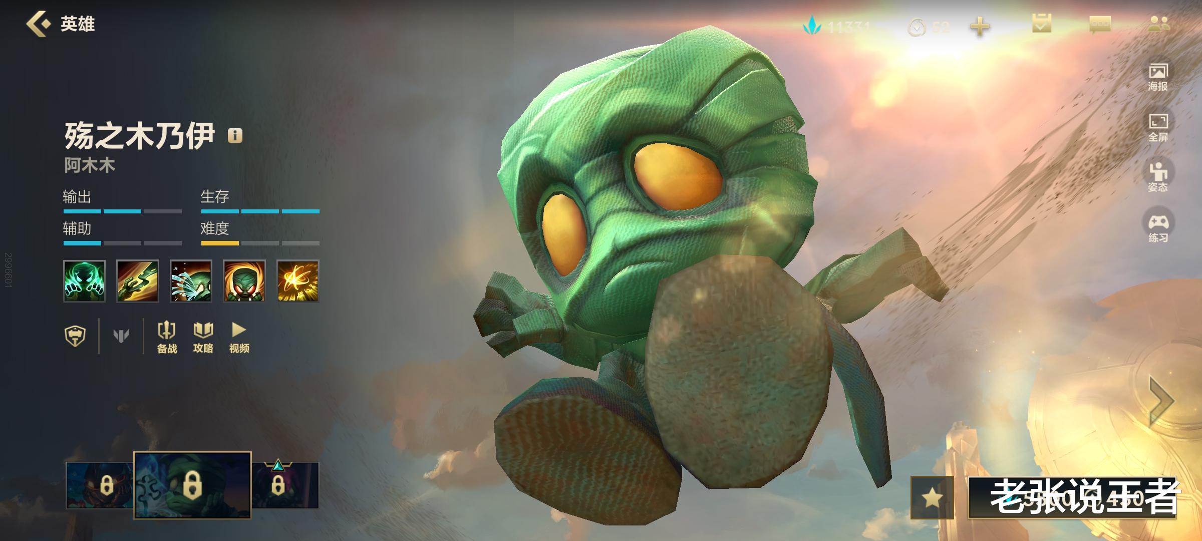 龙龟|突然成最令人心安的打野，坦度不输龙龟开团堪比蔚，超强控制无解