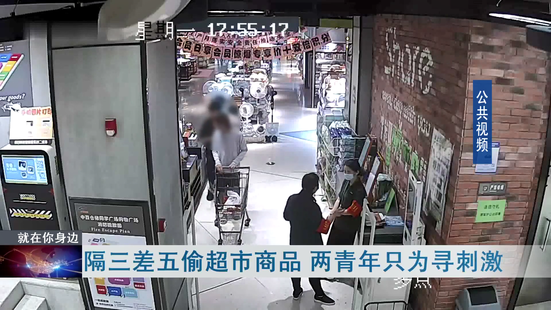 霍邱 荒唐！武汉两年轻小伙，月入过万，为寻刺激竟在商超内干这种事