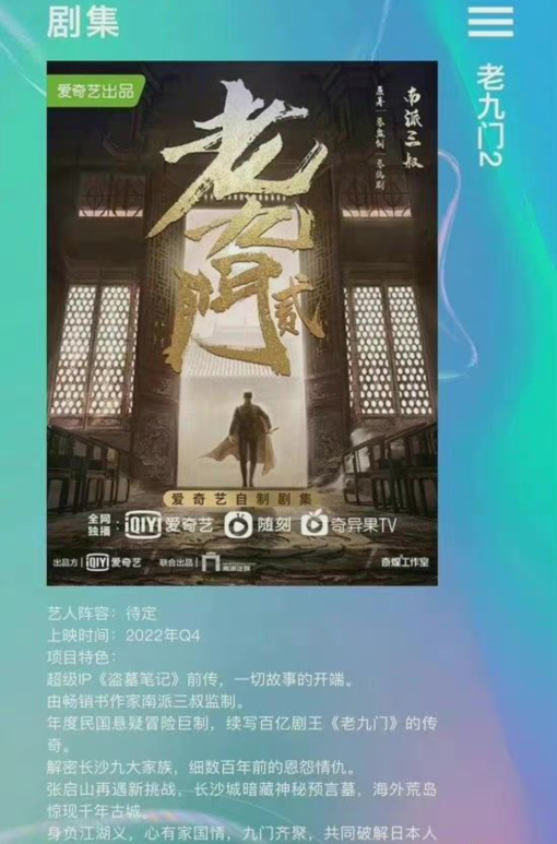 赵丽颖|《老九门2》官宣后，赵丽颖陈伟霆首度同框，二人同桌中间却隔一人