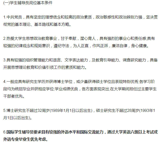 招聘|为何名校毕业的博士生，都去当大学辅导员？年薪曝光后网友酸了