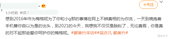 吴亦凡|吴亦凡丑闻出圈,李雪琴换掉置顶合影,韩国网友都称“恶心吐了”