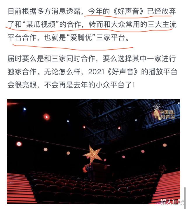 2021《中國好聲音》開播時間出爐！今年這一季，節目有4大亮點-圖8