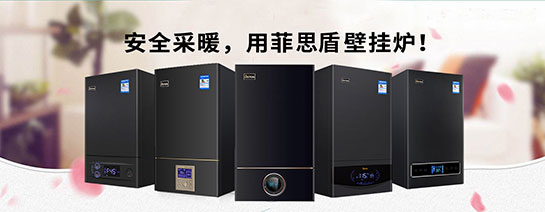 智能家电技术|金秋九月装修季，这样选燃气壁挂炉不纠结